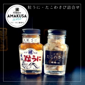 unitako-set
